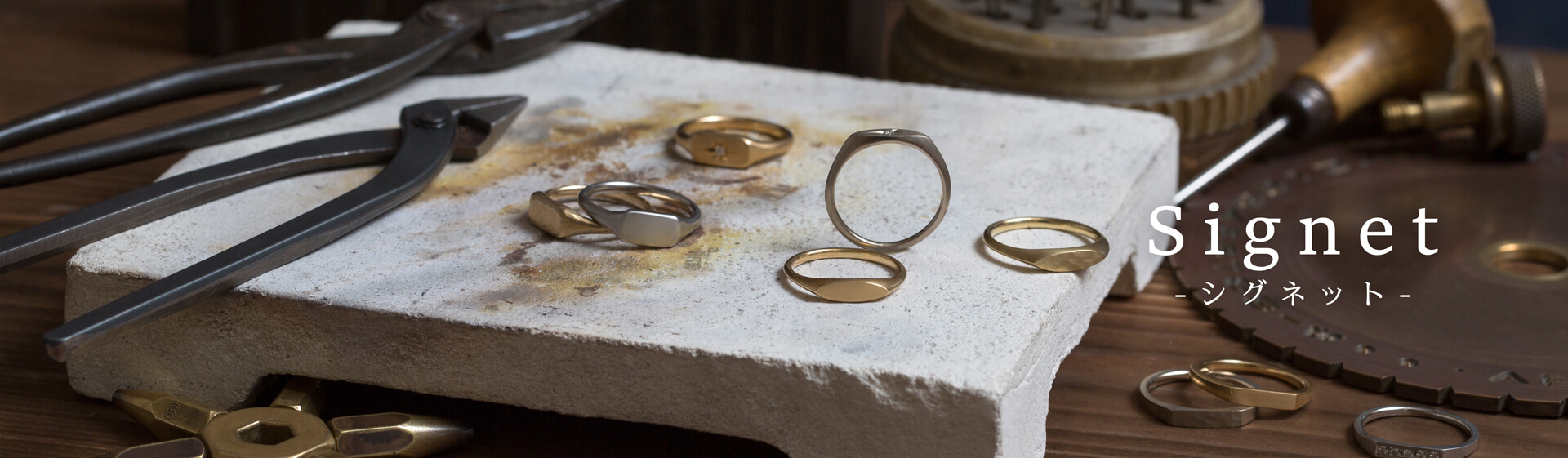 Signet