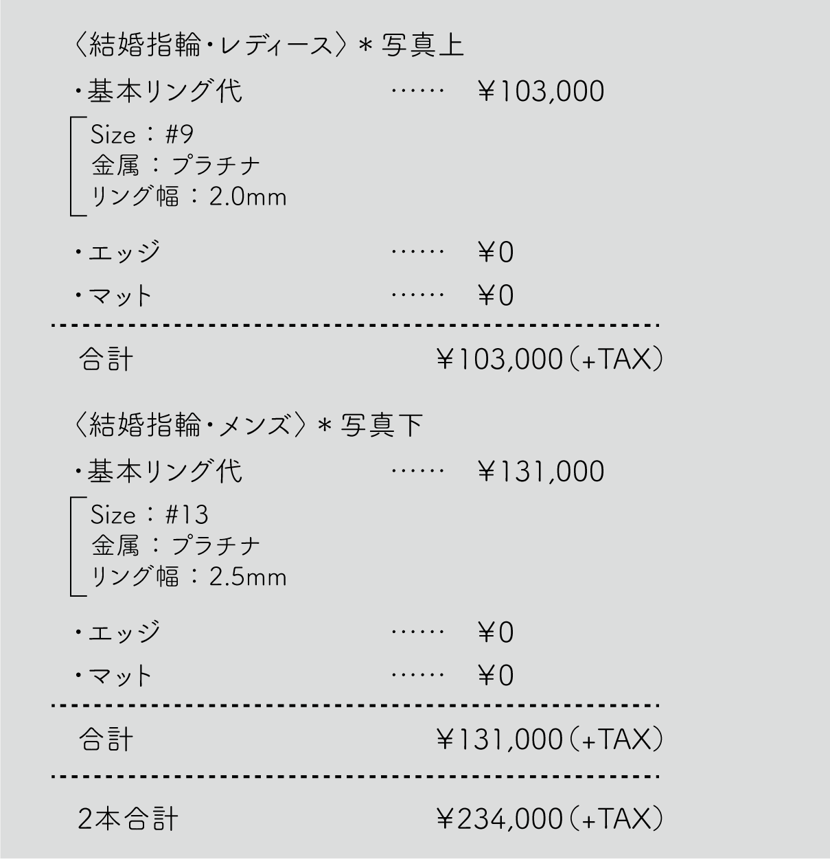 マリッジリング①